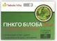 Гінкго білоба стандартизований екстракт 40 мг капс. 0,43 г №30