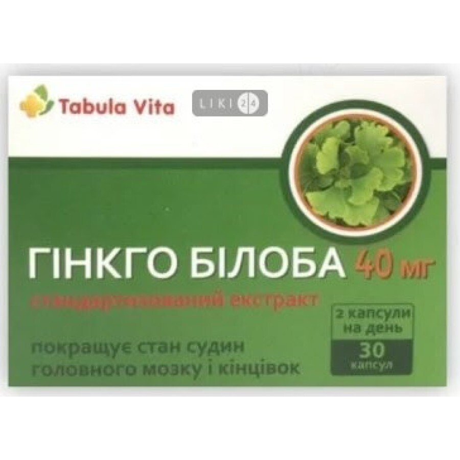 Гинкго билоба стандартизированный экстракт 40 мг капс. 0,43 г №30: цены и характеристики
