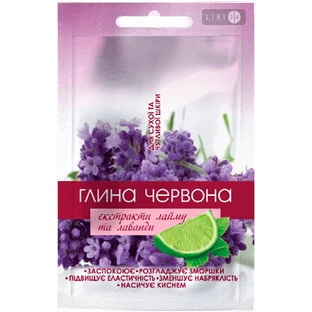 Глина NaturPro червона з екстрактом лайму та лаванди, 50 г