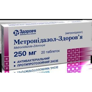 Метронидазол