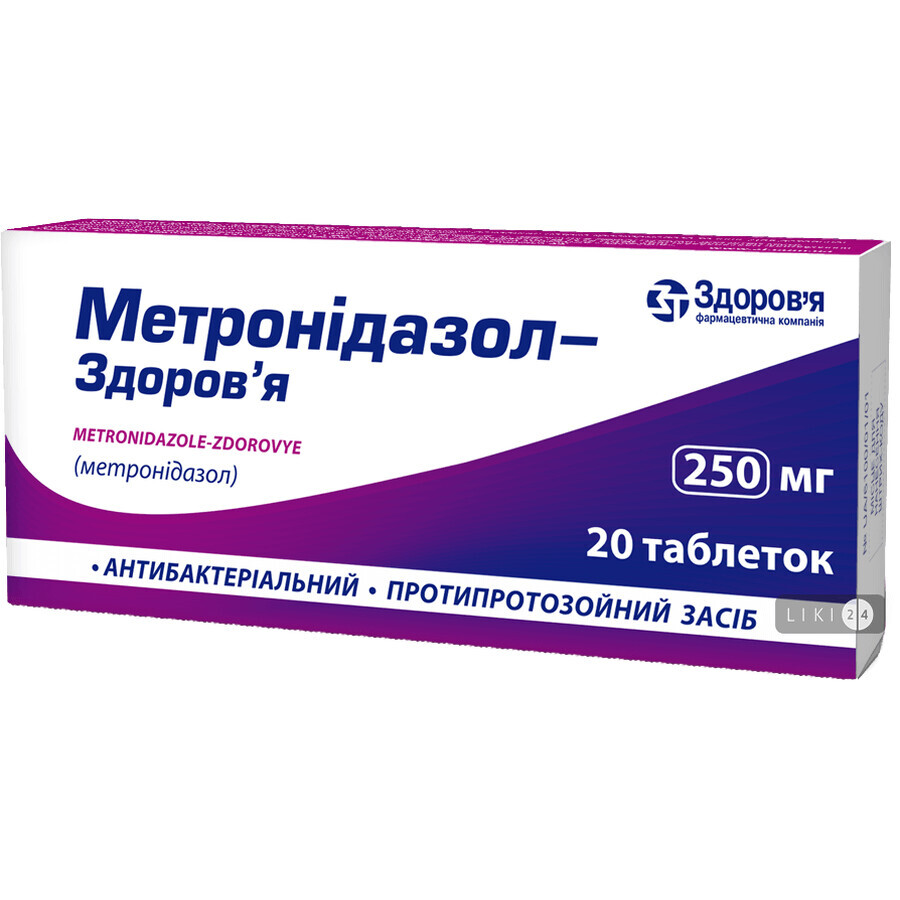 Метронідазол-Здоров'я табл. 250 мг блістер №20: ціни та характеристики