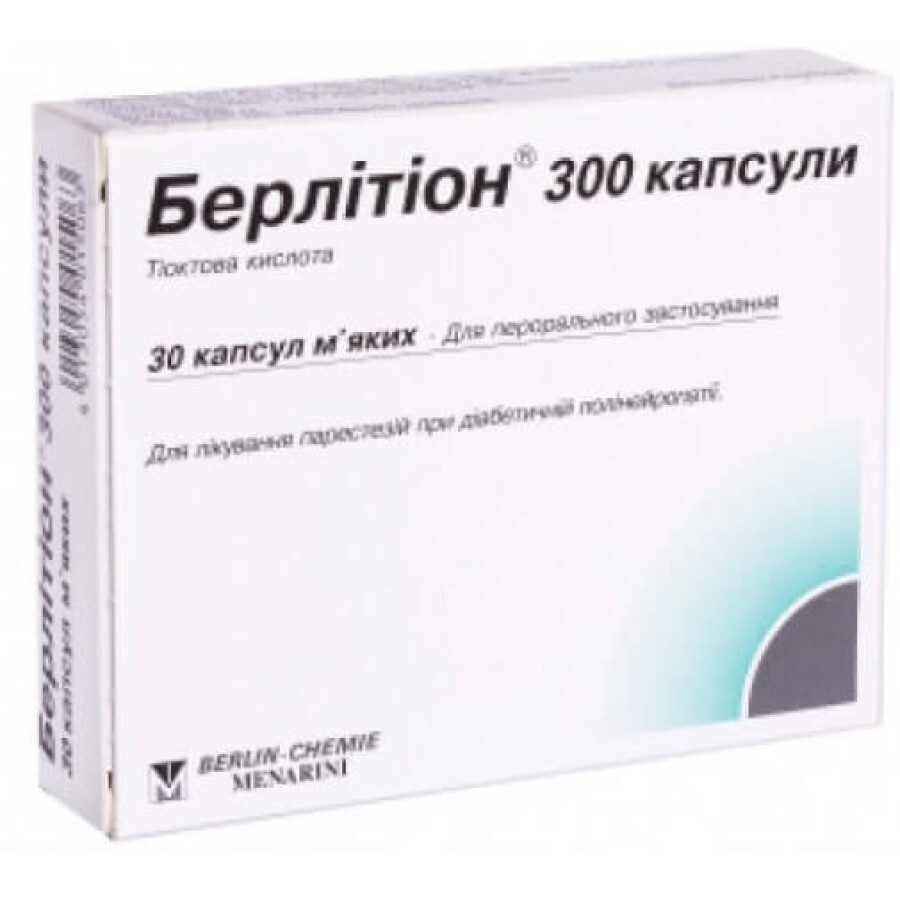 Берлітіон 300 капсули капс. м'які 300 мг блістер №30: ціни та характеристики