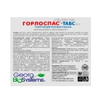 Горлоспас-табс табл. №20: цены и характеристики