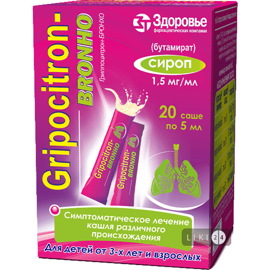Грипоцитрон-Бронхо 5 мг/мл сироп 5 мл саше, №20: цены и характеристики
