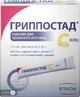 Гриппостад