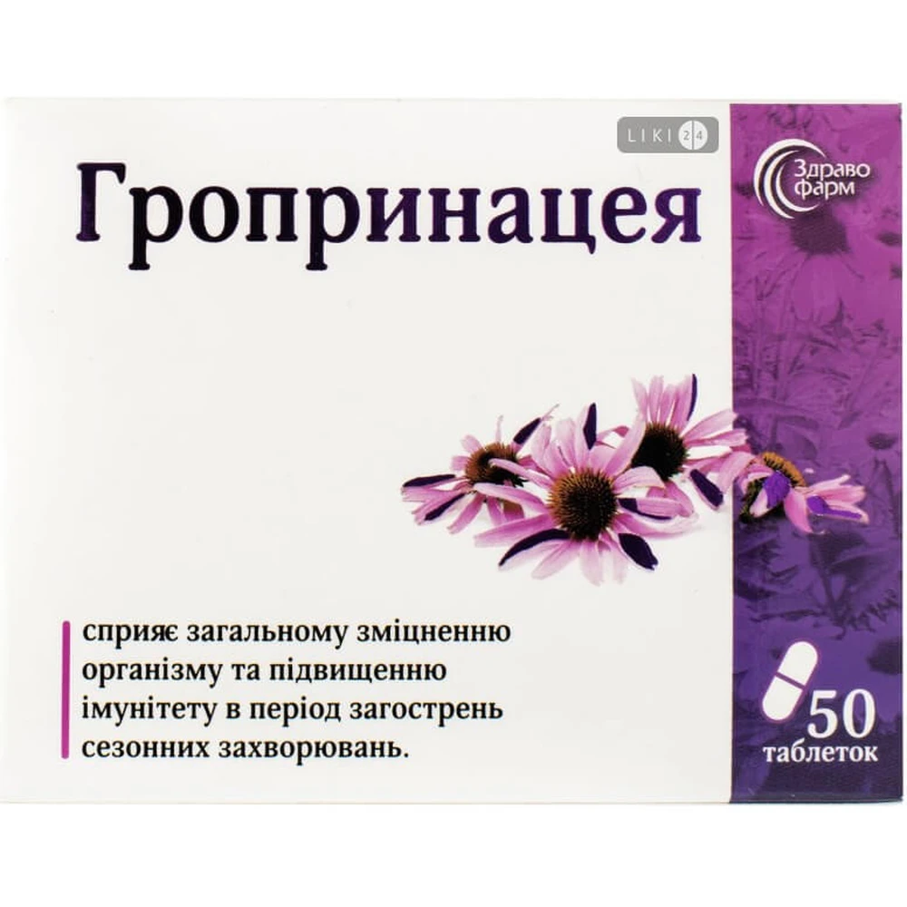 Гропринацея таблетки, №50: цены и характеристики