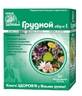 Грудной сбор № 1 фильтр-пакет, 1,5 г №20