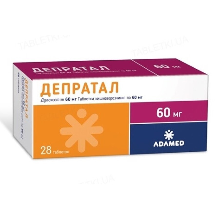 Депратал 60 мг таблетки, №28: ціни та характеристики