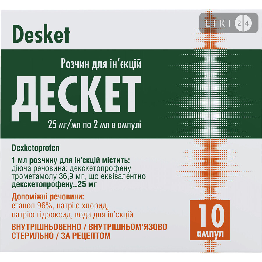Дескет р-р д/ин. 25 мг/мл амп. 2 мл, блистер в пачке №10