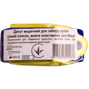 Джгут медичний для забору крові синій поясок, жовта пластикова застібка