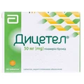 Дицетел таблетки 50 мг, №40