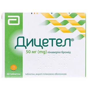 Дицетел таблетки 50 мг, №40