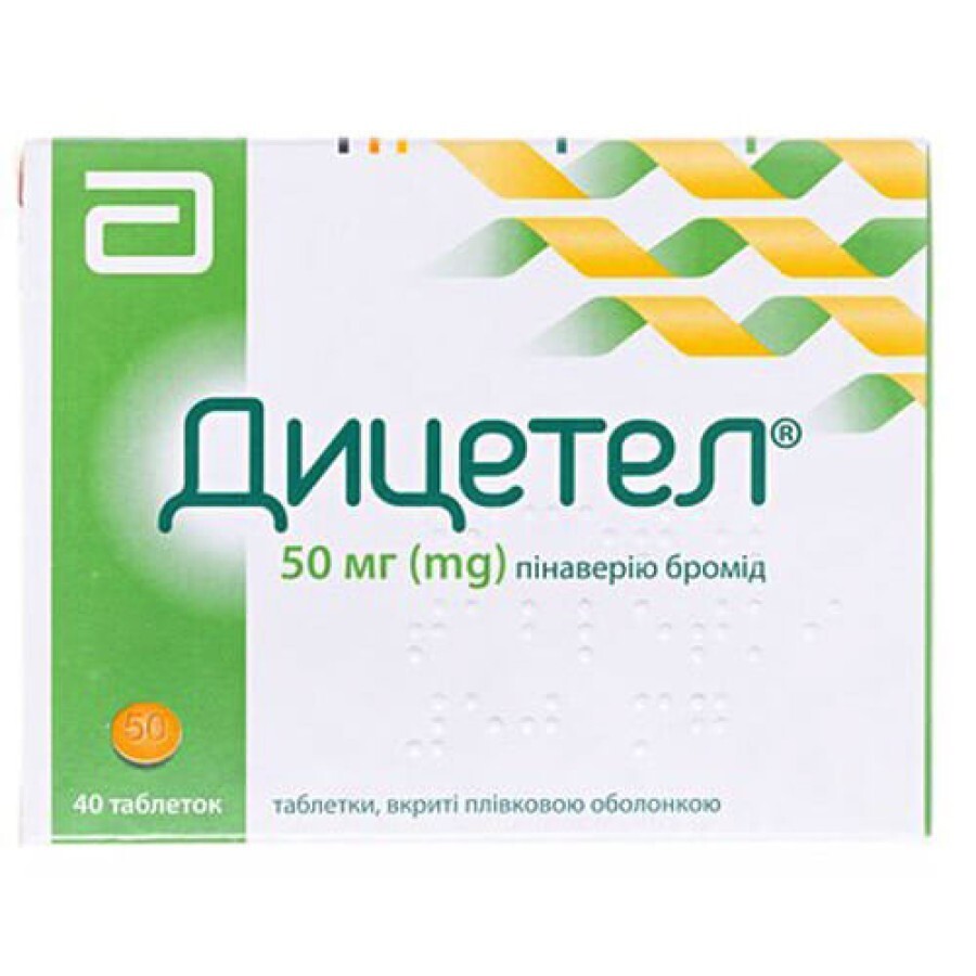 Дицетел таблетки 50 мг, №40: цены и характеристики
