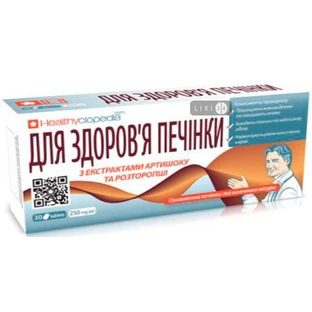 Для здоровья печени диетическая добавка табл. 0,25 г №30