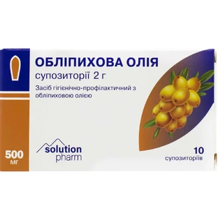 Супозиторії з обліпиховою олією №10