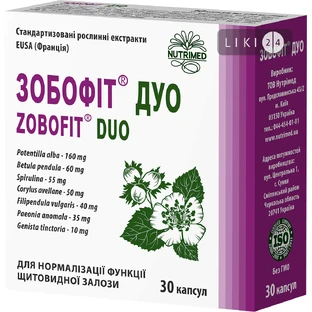 Зобофіт Дуо капсули, №30