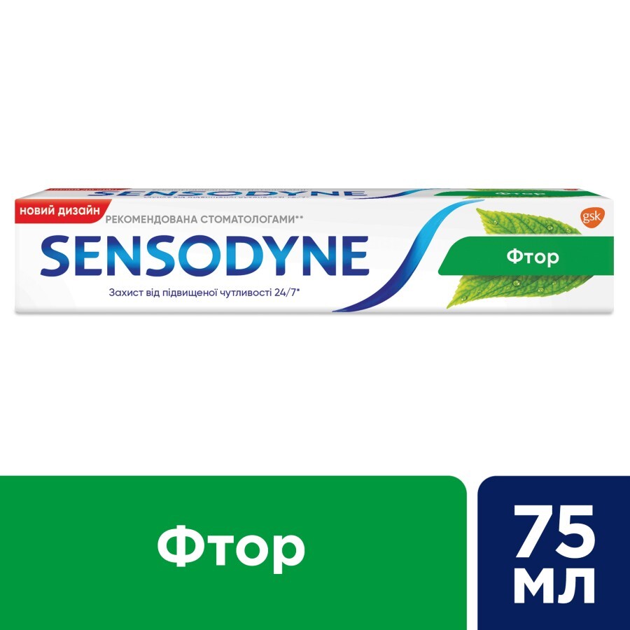 Зубна паста Sensodyne Фтор, 75 мл: ціни та характеристики