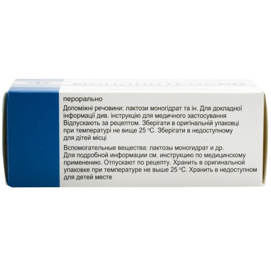 Мононітросид табл. 40 мг блістер №40: ціни та характеристики