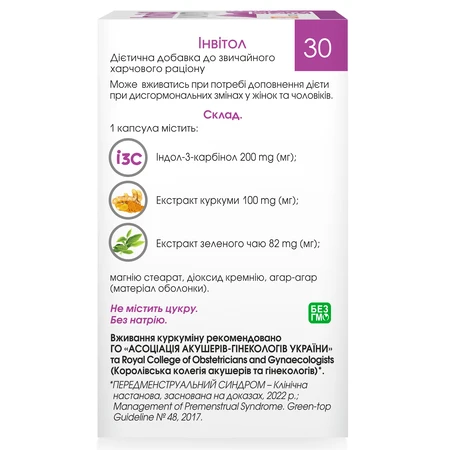 Инвитол капсулы №30: цены и характеристики