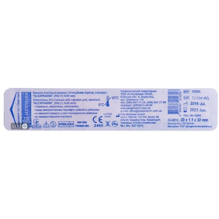Канюля внутривенная с инъекционным портом "alexpharm" 20G (1,1 x 32 мм), премиум: цены и характеристики