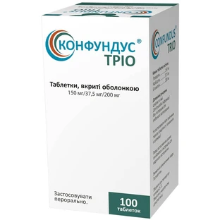 Конфундус трио табл. п/о фл., 150 мг/37,5 мг/ 200 мг №100
