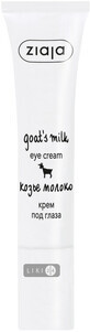 Крем для глаз &quot;козье молоко&quot; серии &quot;goat’s milk&quot; тм ziaja 15 мл
