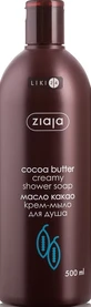 Крем-мыло для душа "масло какао" серия "cocoa butter line" тм ziaja 500 мл