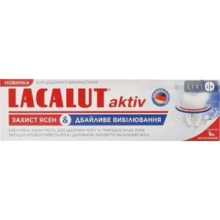 Зубна паста Lacalut Activ Захист ясен & дбайливе відбілювання, 75 мл