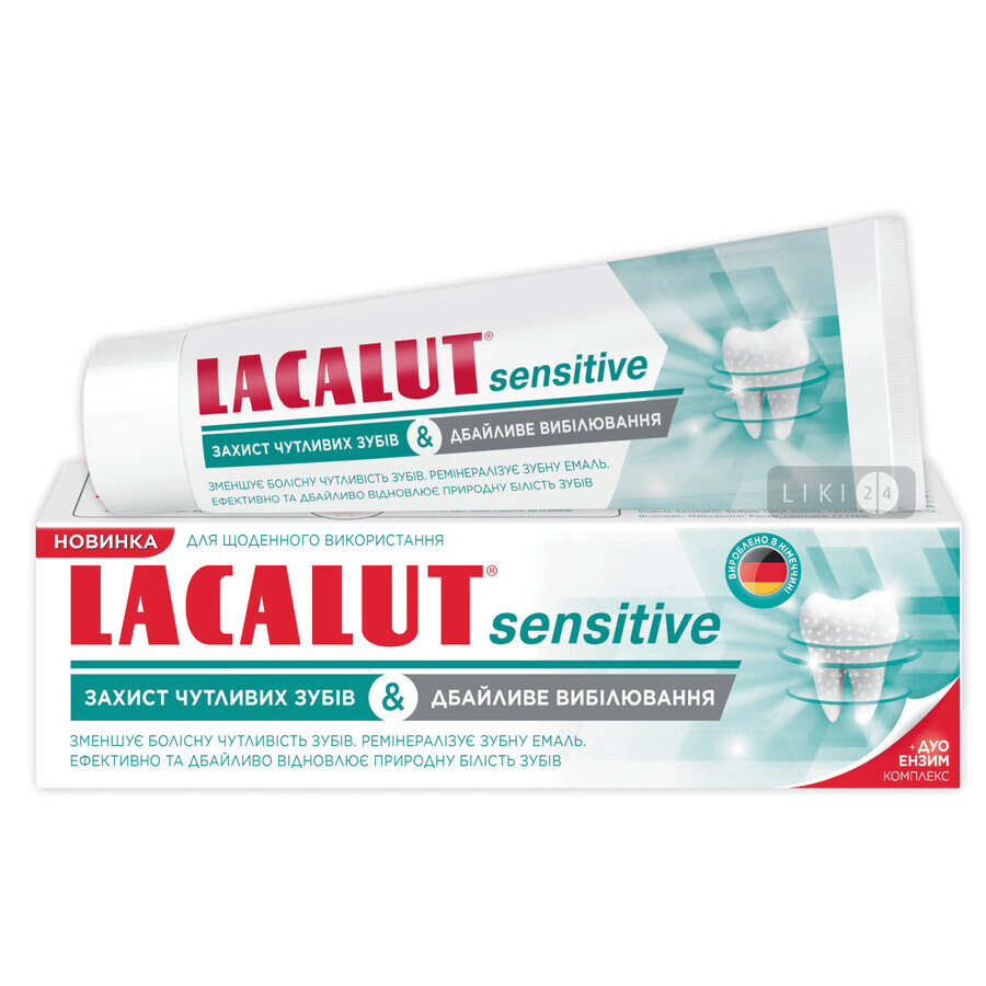 Зубная паста Lacalut Sensitive Защита чувствительных зубов и бережное отбеливание, 75 мл: цены и характеристики