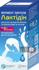 Лактідін