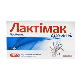 Лактимак суспензия 5 мл, №10