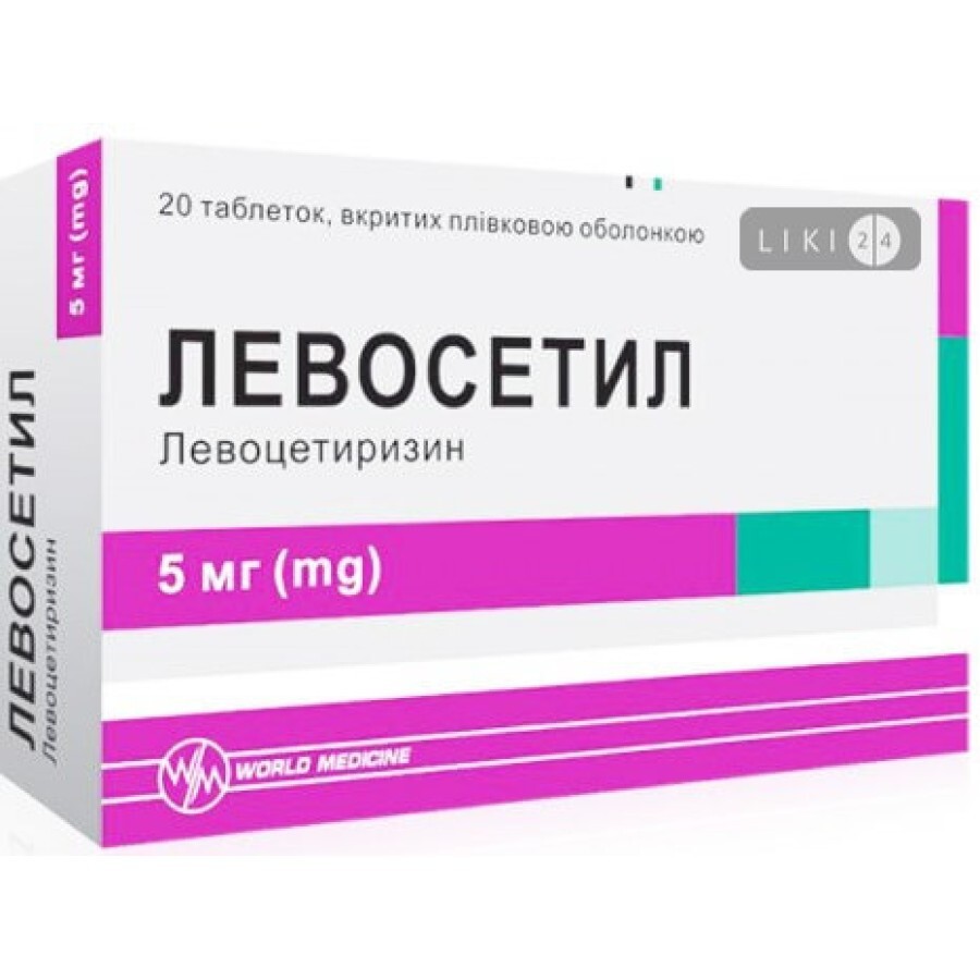 Левосетил табл. в/плівк. обол. 5 мг блістер №20