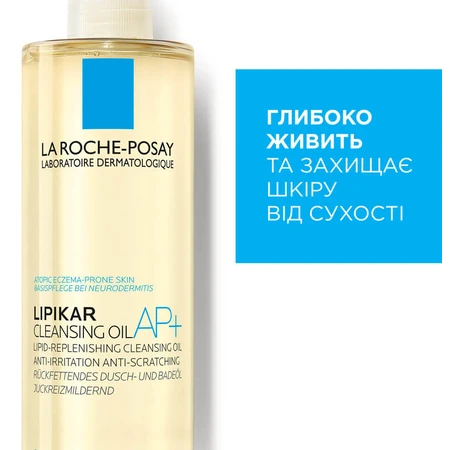 Олія для душу La Roche-Posay Lipikar AP+ ліпідовідновлююча 400 мл: ціни та характеристики