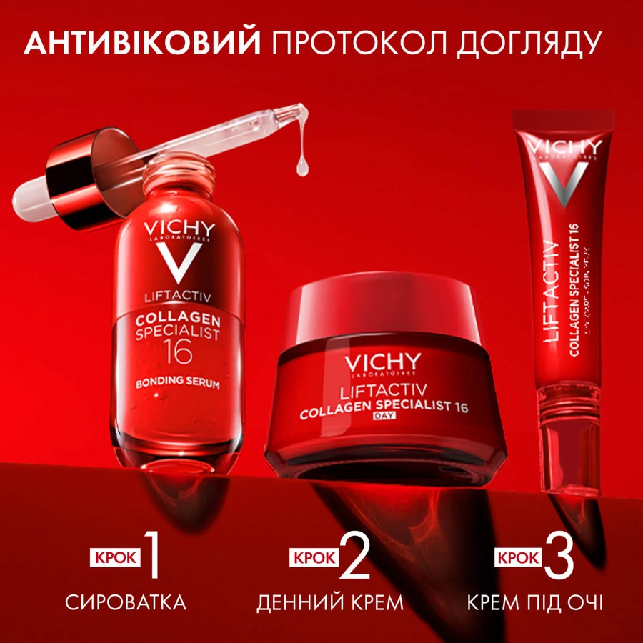 Крем Vichy Liftactiv Collagen Specialist 16, антивіковий з ко-болдинговою технологією, 50 мл: ціни та характеристики
