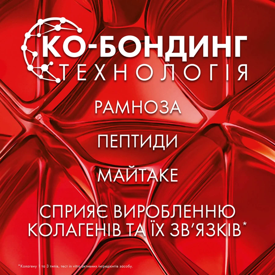 Крем Vichy Liftactiv Collagen Specialist 16, антивіковий з ко-болдинговою технологією, 50 мл: ціни та характеристики
