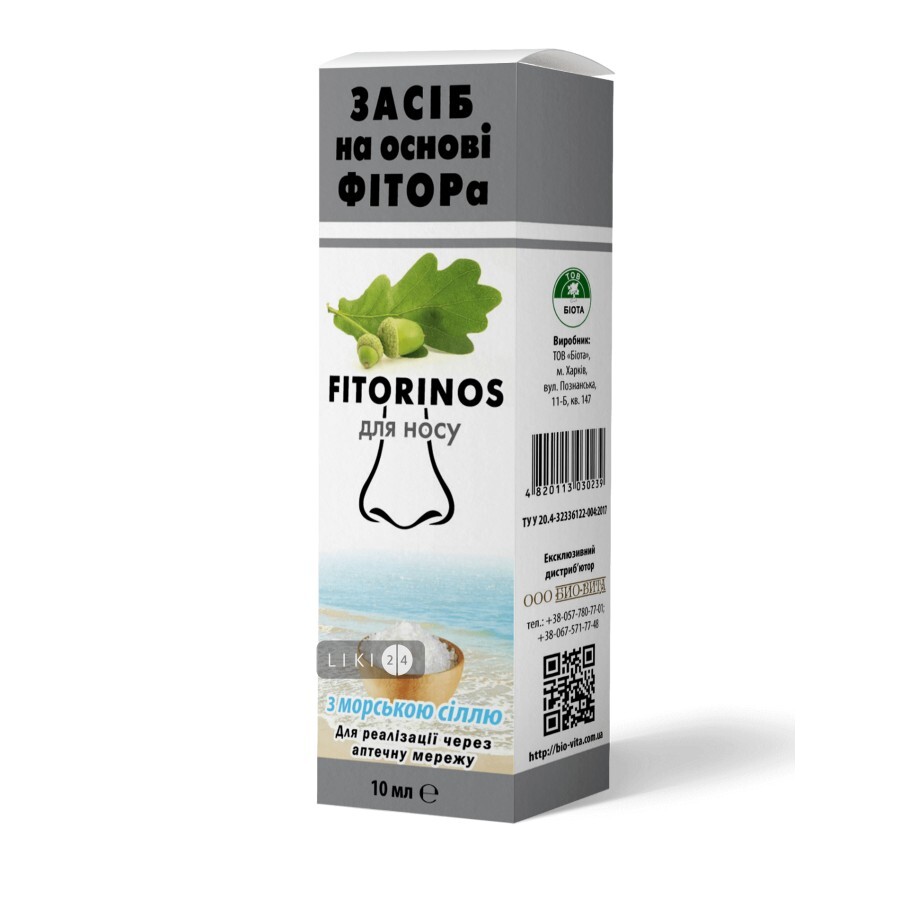 Спрей Fitorinos для носу 10 мл, з морською сіллю: ціни та характеристики