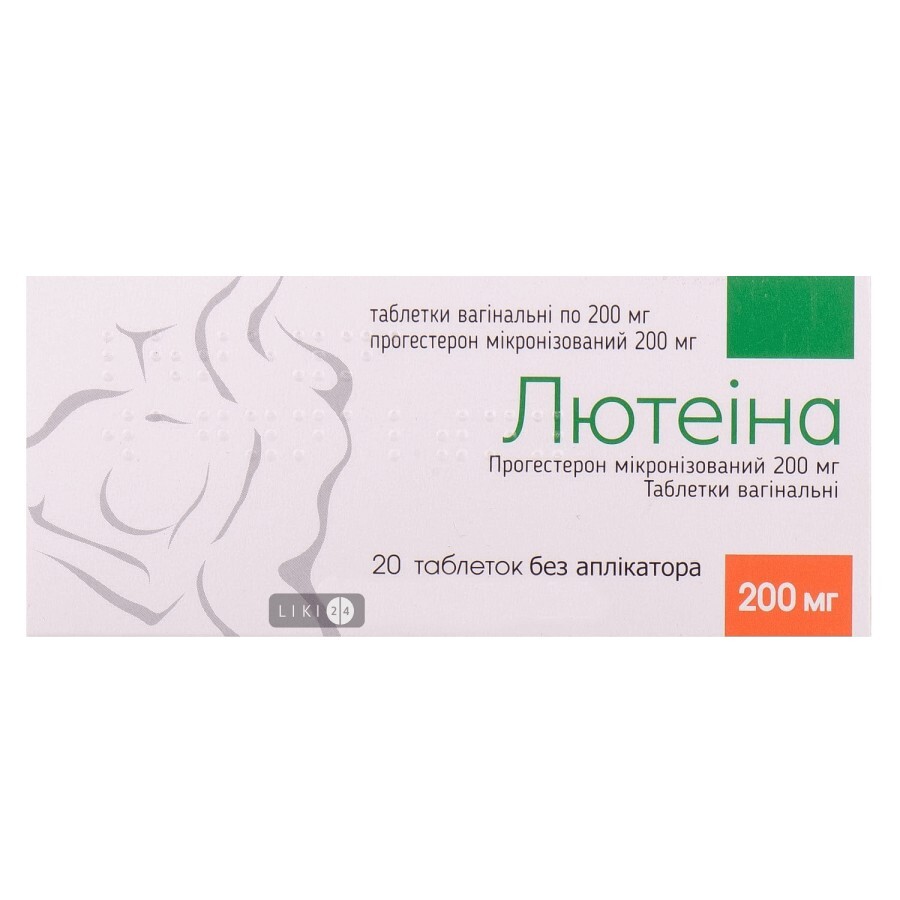 Лютеина табл. вагинал. 200 мг блистер, без аппликатора №20