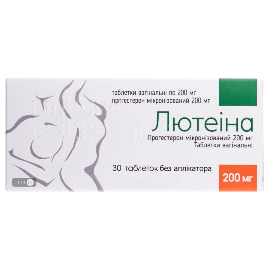 Лютеина 200 мг таблетки вагинальные без апликатора, №30: цены и характеристики