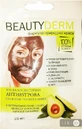 Маска для обличчя Beauty Derm Антивугрева на основі чорної глини безбарвна, 15 мл