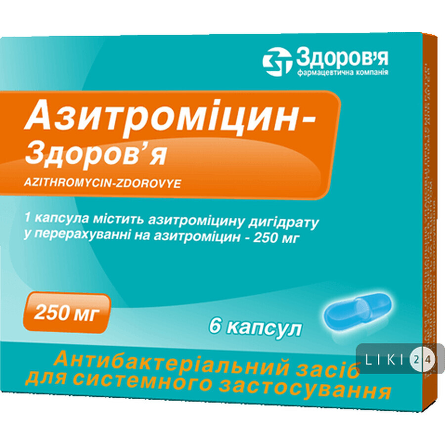 Азитроміцин-здоров'я капсули 250 мг блістер №6