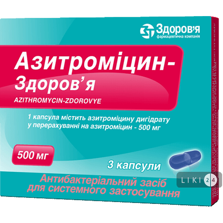 Азитроміцин-здоров'я капсули 500 мг блістер №3