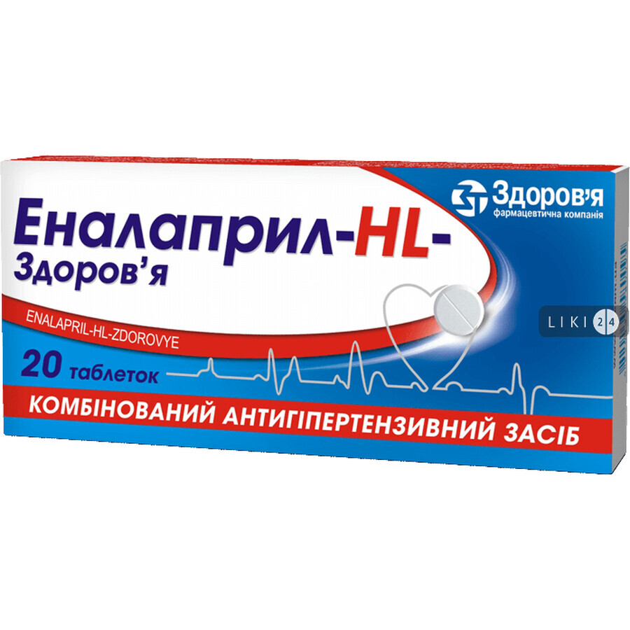 Эналаприл-HL-Здоровье табл. 10 мг + 12,5 мг №20: цены и характеристики