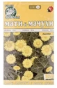 Мати-й-мачухи листя, 50 г