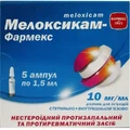 Мелоксикам-Фармекс 10 мг/мл - 1,5 мл розчин для ін'єкцій ампули, №5