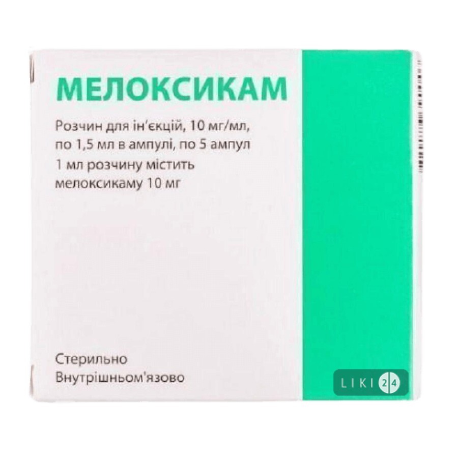 Мелоксикам-фармекс р-н д/ін. 10 мг/мл амп. 1,5 мл №5