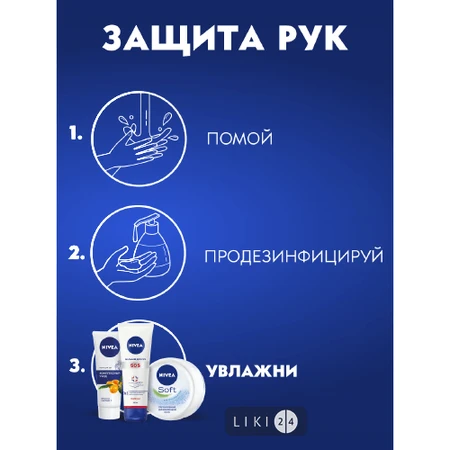 Мило Nivea Полуниця і молоко зволожуючий 90 г: ціни та характеристики