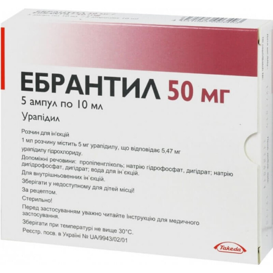 Ебрантил р-н д/ін. 50 мг амп. 10 мл: ціни та характеристики