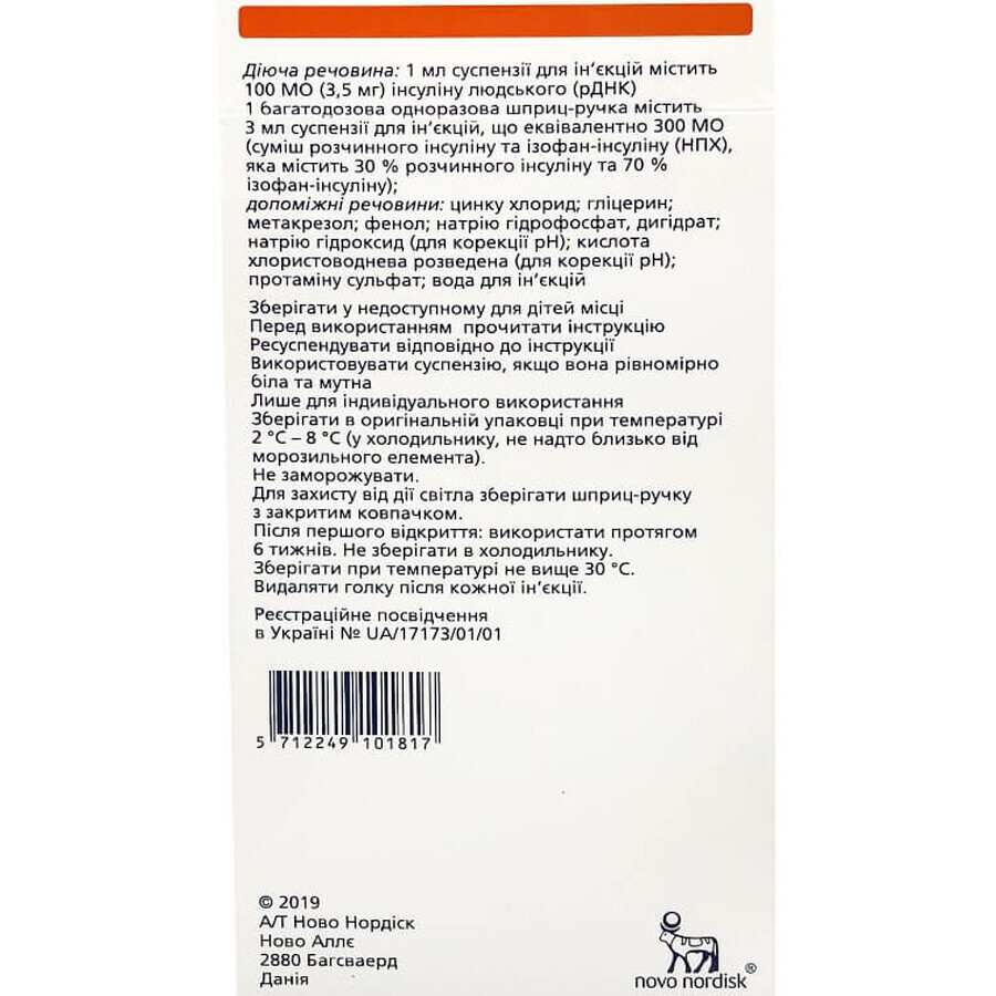 Мікстард 30 HM ФлексПен суспензія 100 ОД/мл картридж 3 мл, шприц-ручка №1: ціни та характеристики