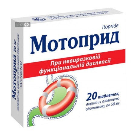 Мотоприд 50 мг таблетки, №20