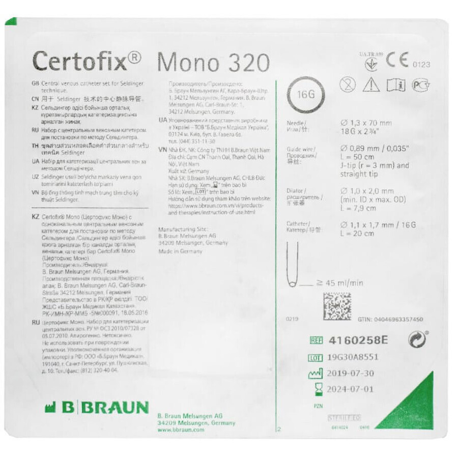Набор Certofix Mono 320 4160258Е для катетеризации центральных вен (набор по Сельдингеру), одноканальный катетер, 16G: цены и характеристики